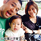 No.6　ママトーク・牧野アンナさん