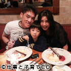 NO.17　ママトーク・立花理佐さん